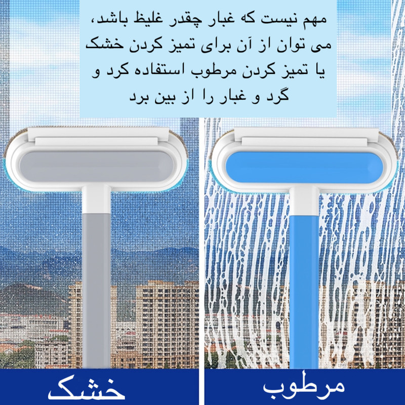 تی شیشه شوی مدل MULTI-FUNCTION