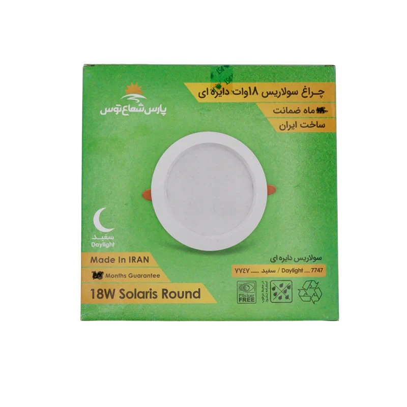 چراغ ال ای دی 18 وات پارس شعاع توس مدل سولاریس