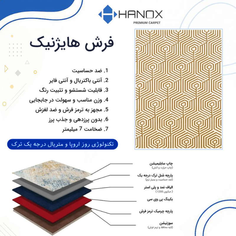 فرش ماشینی 1000 شانه هانوکس زمینه کرم - قهوه‌ای حاشیه کرم مدل مینیمال کد HANM.0024.1