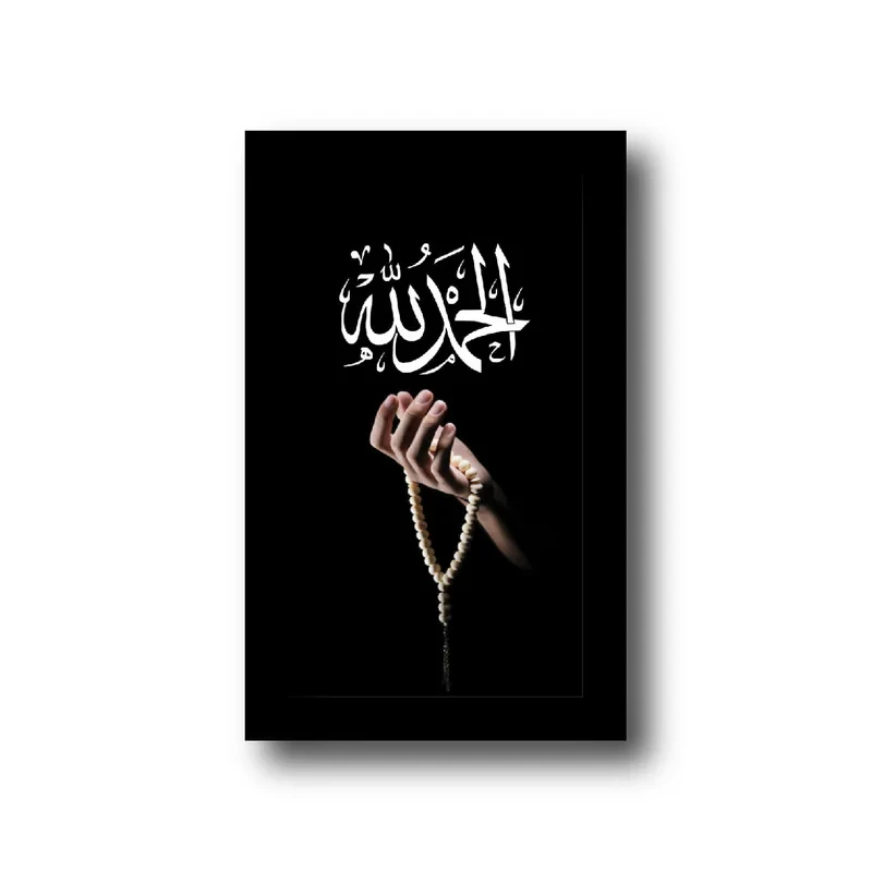 تابلو مدل مذهبی طرح الحمدلله