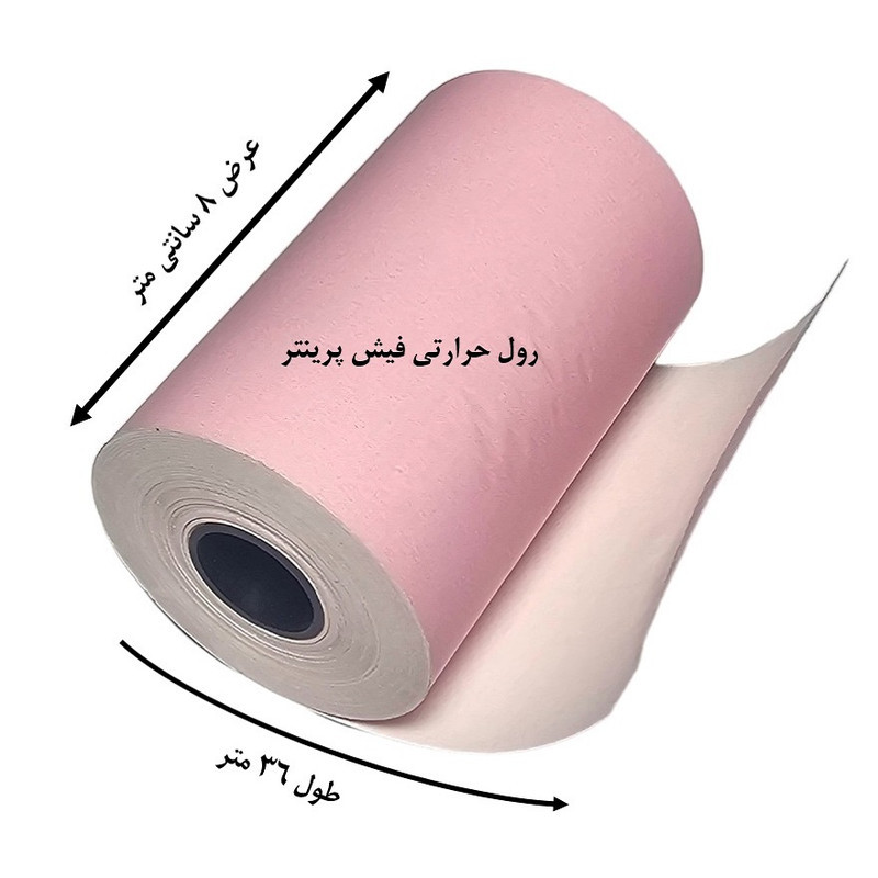 کاغذ پرینتر حرارتی پایتخت رول مدل PU80mm بسته 80 عددی