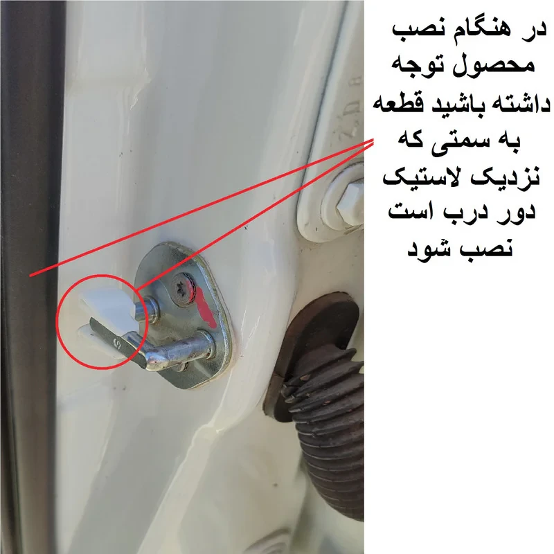 صداگیر قفل درب خودرو مدل orm مناسب برای دنا پلاس مجموعه 4 عددی