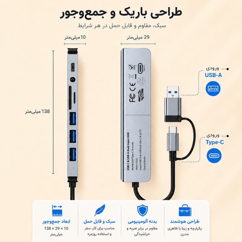 هاب 8 پورت USBUSB-C سیپولار مدل USBType-C to Audio