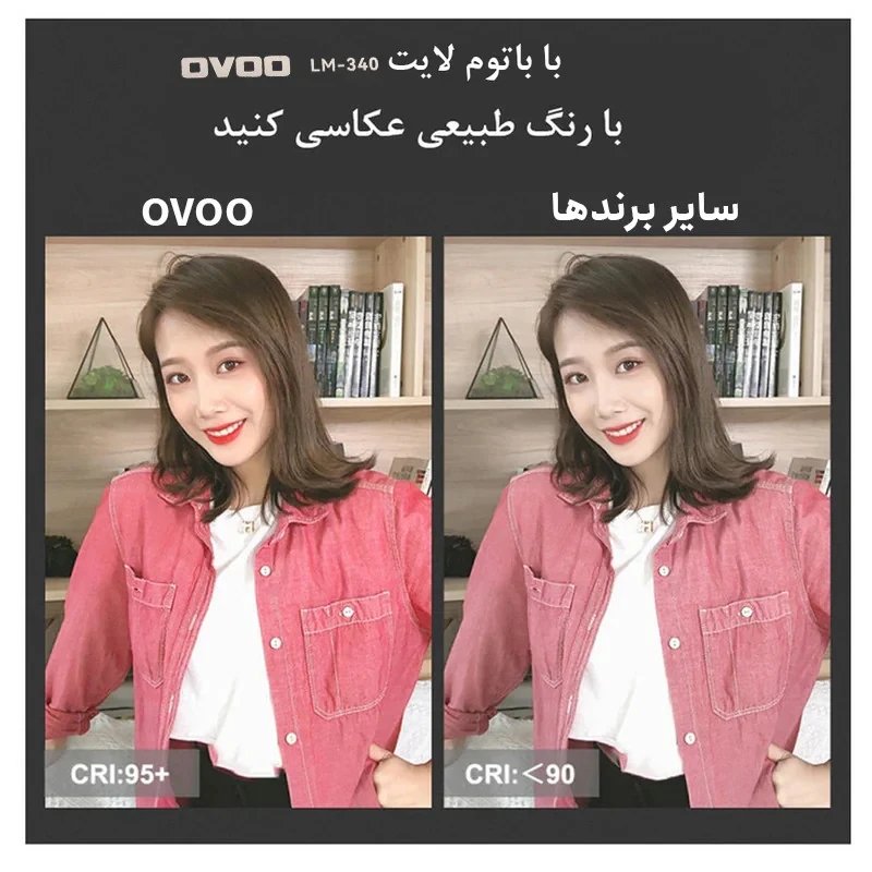 باتوم لایت اوو مدل Fill Light 340