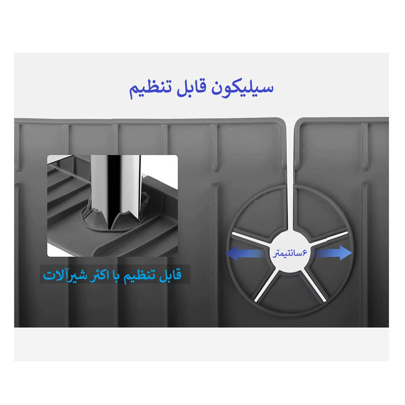 محافظ سینک و روشویی مدل Faucet Drainer