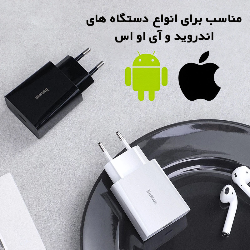 شارژر دیواری باسئوس مدل Quick Charger 18W به همراه کابل تبدیل لایتنینگ