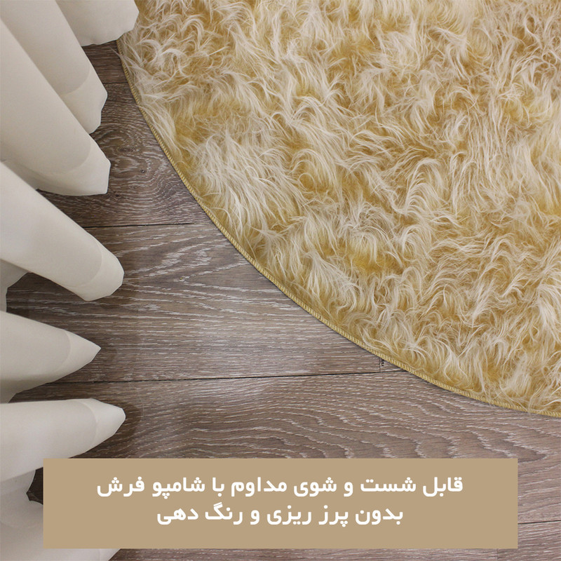 فرش ماشینی شاران هوم طرح خز پرز بلند فانتزی گرد زمینه کرم