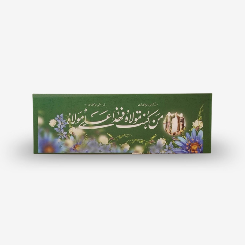 تزئینات مهمانی تبریک عید غدیر مدل 001 بسته 50 عددی