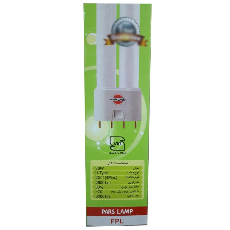 لامپ اف پی ال 36 وات پارس شهاب مدل Ka036 پایه 2G11 مجموعه 2 عددی