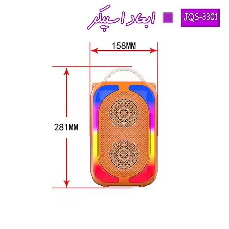 اسپیکر بلوتوثی مدل JQS3301