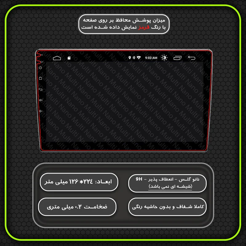 محافظ صفحه نمایش خودرو مولتی نانو مدل X-S1N مناسب برای مانیتور وینکا S400 Plus