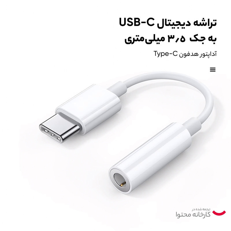 مبدل USB-C به جک 3.5 میلیمتری کوتسی مدل 33012