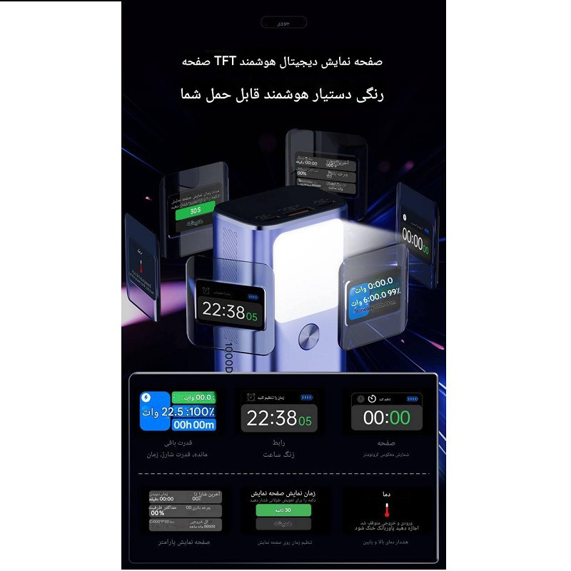 پاور بانک جووی مدل JP-326 ظرفیت 10000 میلی آمپرساعت