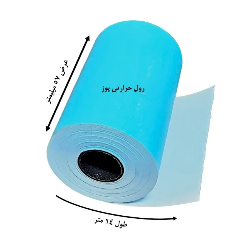 کاغذ پرینتر حرارتی پایتخت رول مدل Pos Bl14 بسته 30 عددی