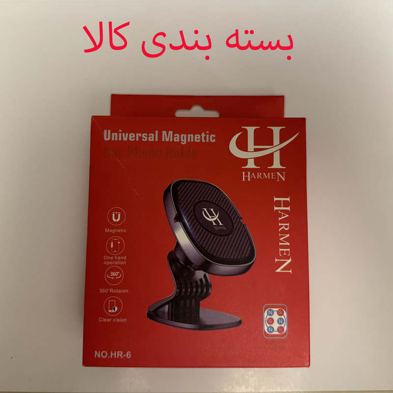 پایه نگهدارنده گوشی موبایل هارمن مدل UNIVERSAL MAGNETIC HR-6