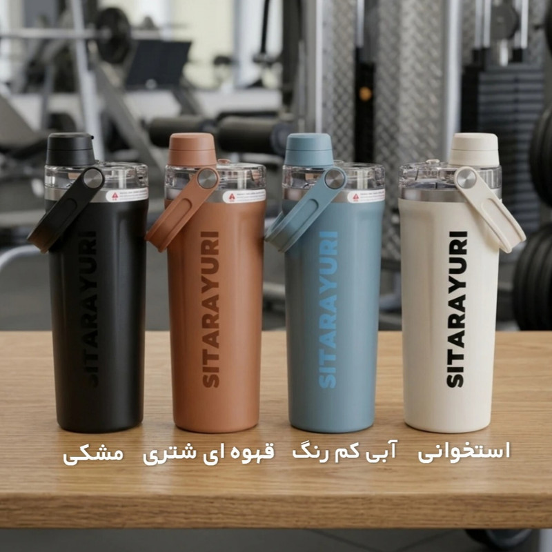 تراول ماگ سیتارایوری مدل درب مگنتی گنجایش ۰.۸ لیتر