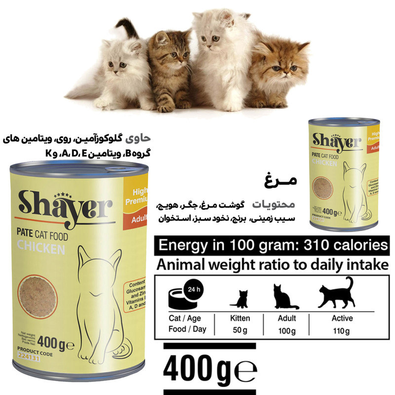 کنسرو غذای گربه شایر مدل مرغ کد sh312 وزن 400 گرم بسته 24 عددی
