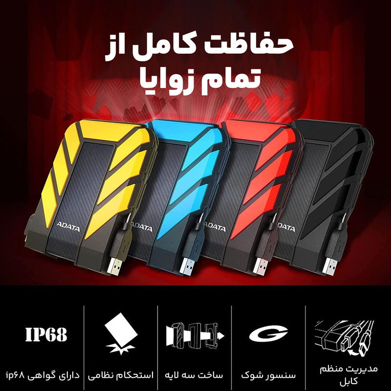 هارد اکسترنال ای دیتا مدل HD710 Pro ظرفیت 4 ترابایت با استاندارد ارتباطی USB 3.2 Gen1