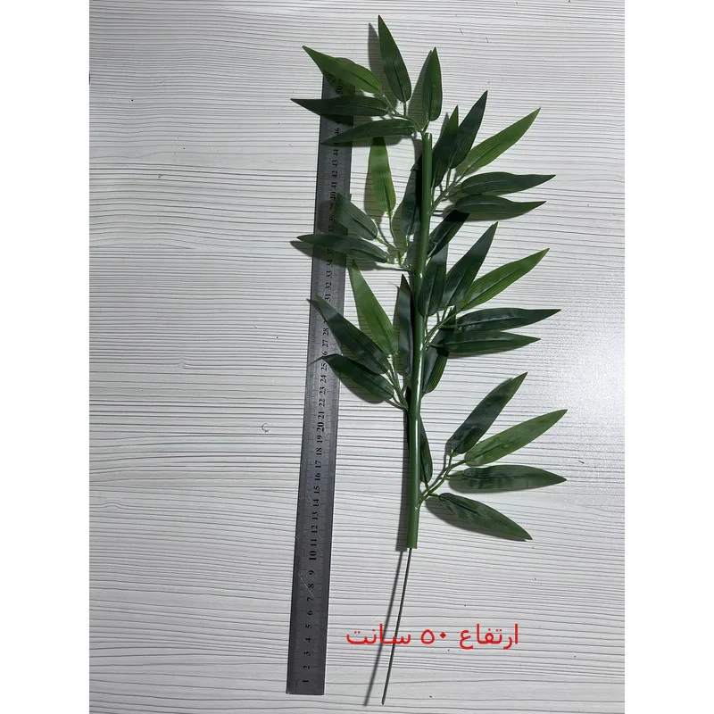 گل مصنوعی مدل شاخه تک بامبو، مناسب نصب رومیزی، دیواری، آویزی و ایستاده، ابعاد 10×10×50 سانتی‌متر، وزن 200 گرم، مجموعه 5 عدد
