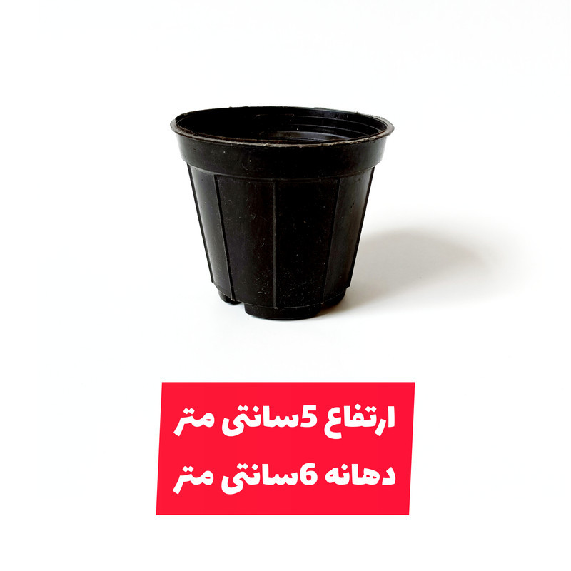 گلدان مدل کشاورزی کدA_6 بسته 20 عددی