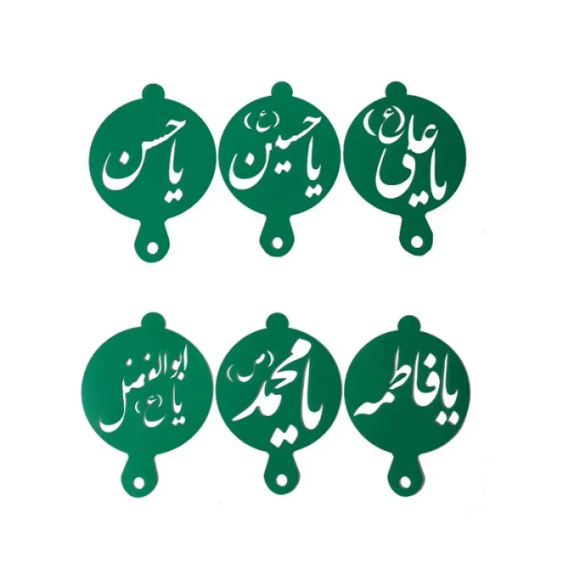 شابلون تزیین به گز مدل اسامی امامان معصوم مجموعه 6 عددی