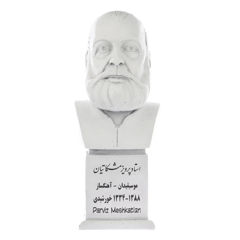 تندیس یادمان طرح پرویز مشکاتیان کد S169