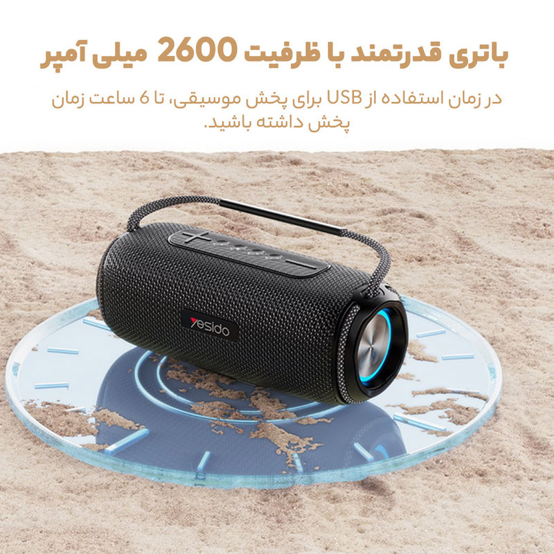 اسپیکر بلوتوثی قابل حمل یسیدو مدل YSW11