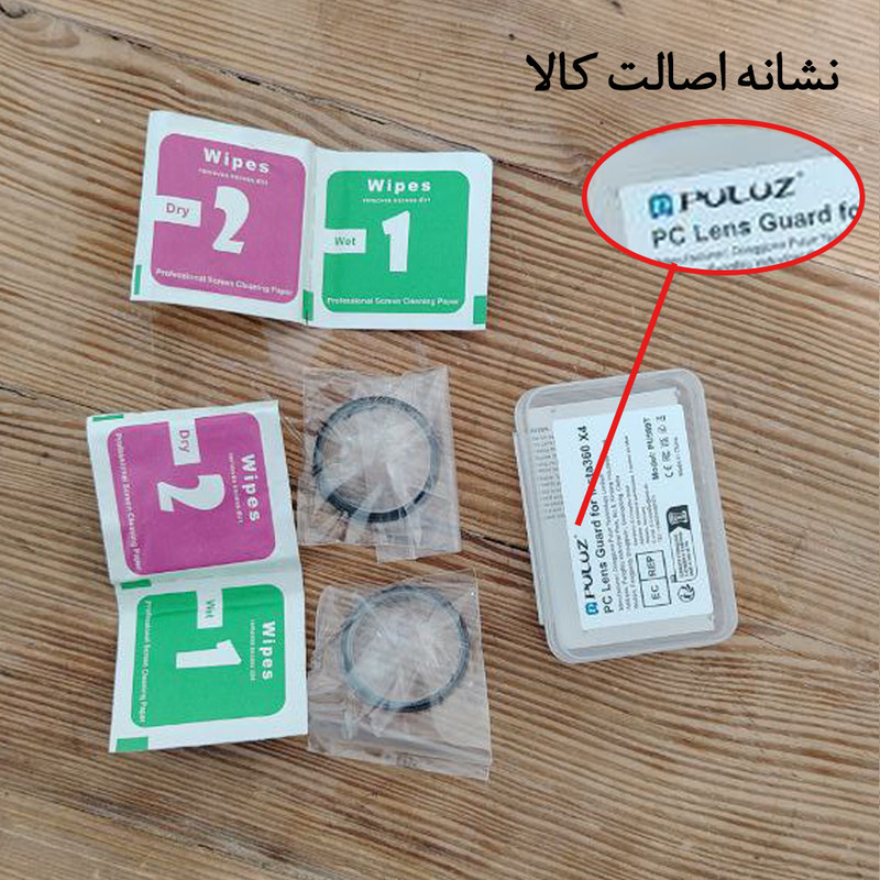 محافظ لنز پلوز مدل Lens Guard Protective PU989T  مناسب دوربین Insta360 X4