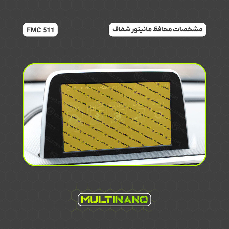 محافظ صفحه نمایش خودرو مولتی نانو مدل X-S1N مناسب برای اف ام سی 511