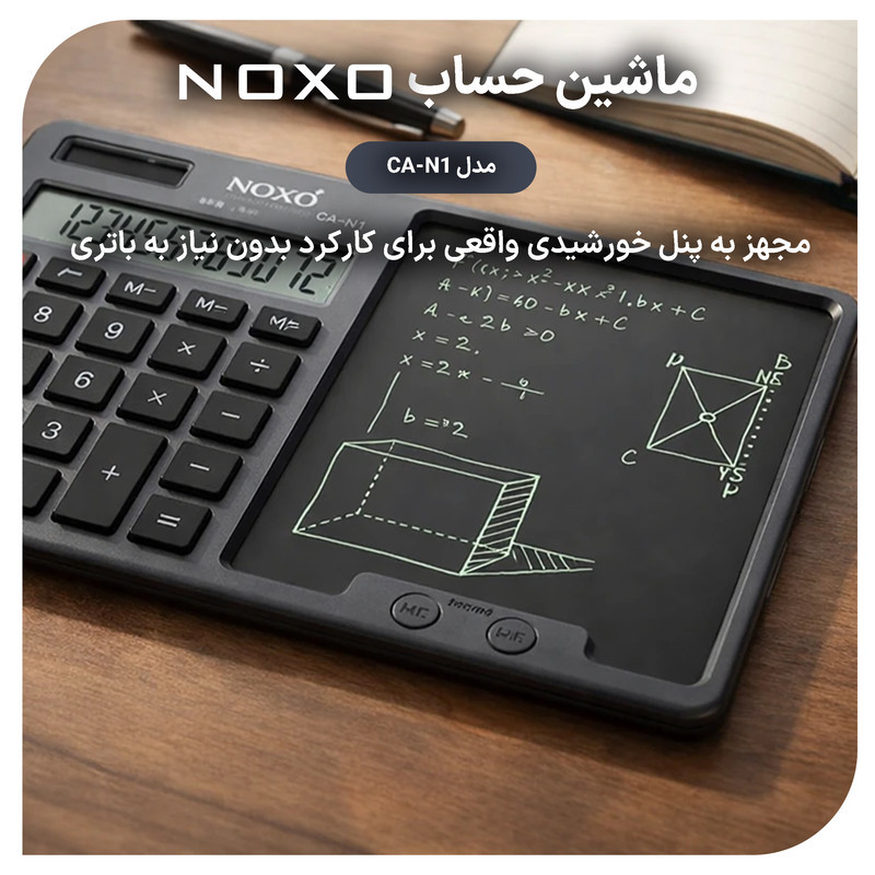 ماشین حساب نوکسو مدل CA‑N1