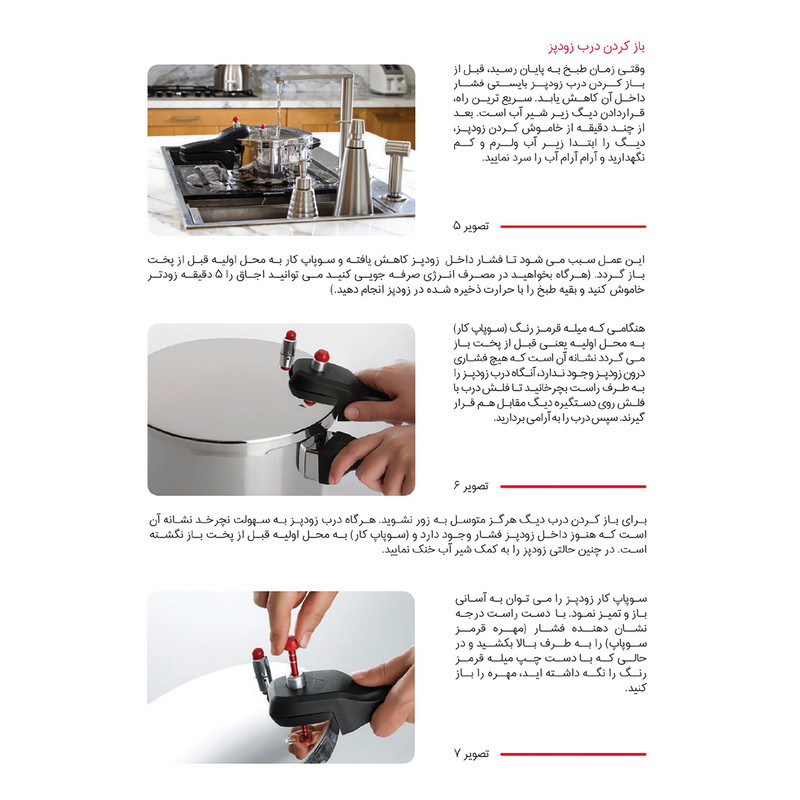 زودپز پارس استیل مدل کف سه لایه گنجایش 6 ليتر