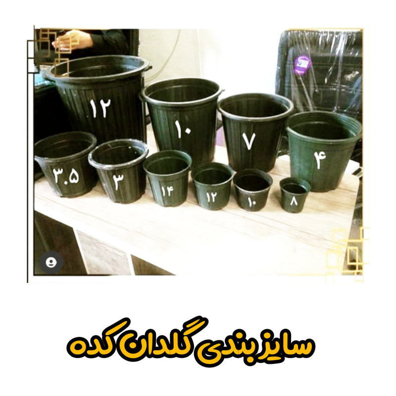 گلدان مدل پلاستیکی کد 4 بسته 10 عددی