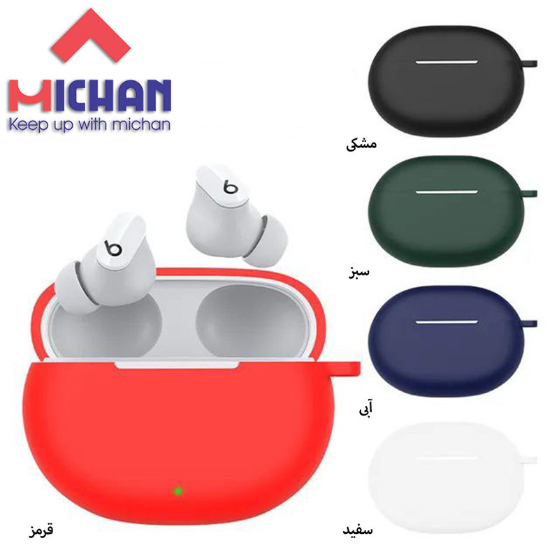 کاور میچان مدل silicone مناسب برای کیس هدفون بی سیم بیتس Studio Buds