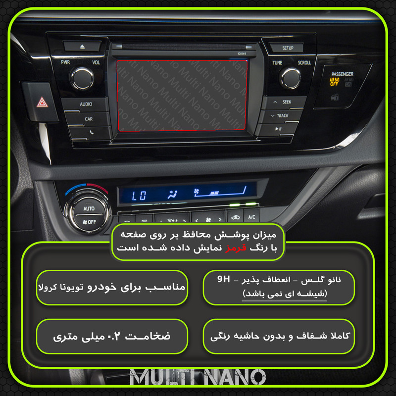محافظ صفحه نمایش خودرو مولتی نانو مدل X-S1N مناسب برای مانیتور تویوتا کرولا