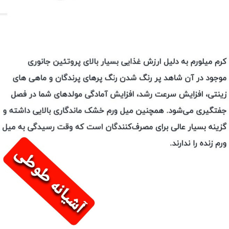غذای خشک پرندگان میلورم مدل Milverm125 وزن 125گرم