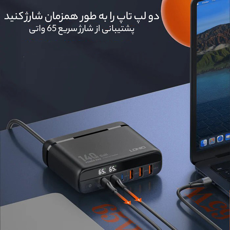 شارژر رومیزی 140 وات الدینیو مدل GaN A6140C