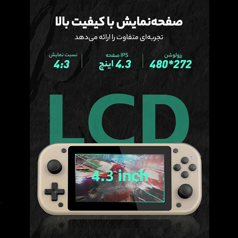 کنسول بازی قابل حمل مدل M17