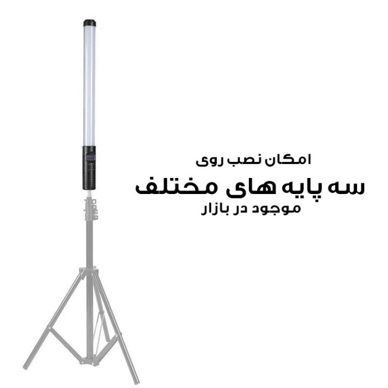 باتوم لایت مدل BL-50s RGB