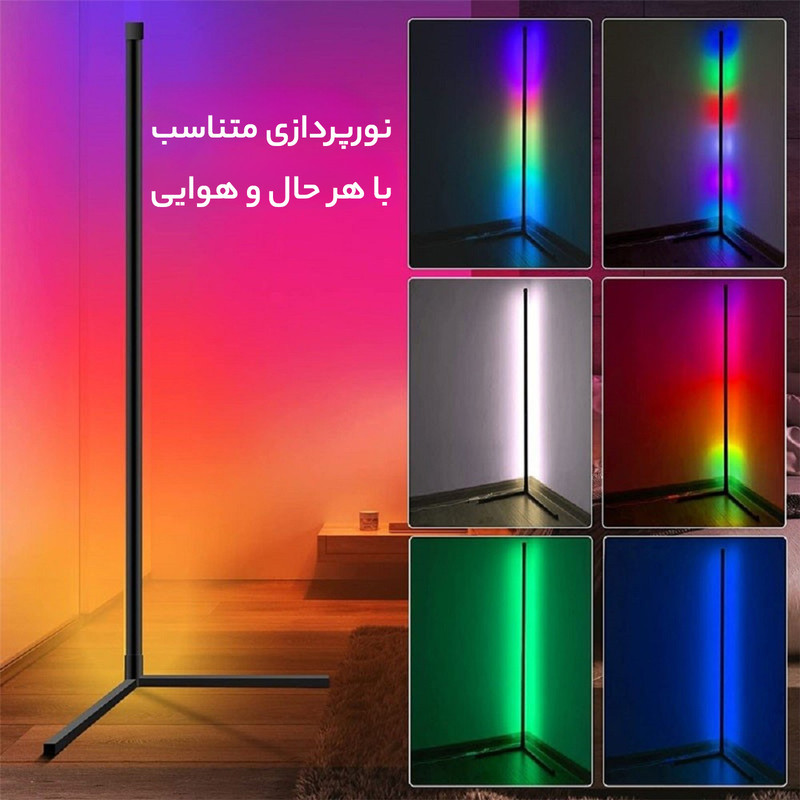 آباژور ایستاده مدل کرنرلایت