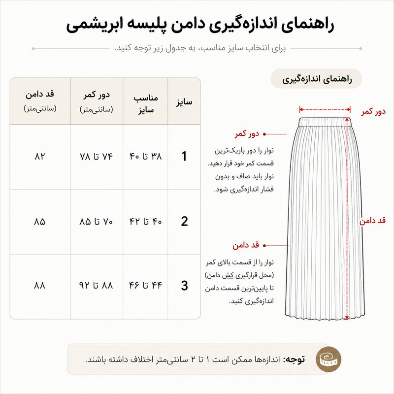 دامن زنانه ساتن پلیسه‌دار زیر زانو مدل کرینکل