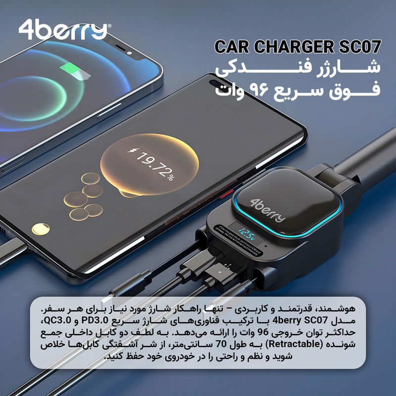 شارژر فندکی 96 وات 2 پورت فوربری مدل SC07