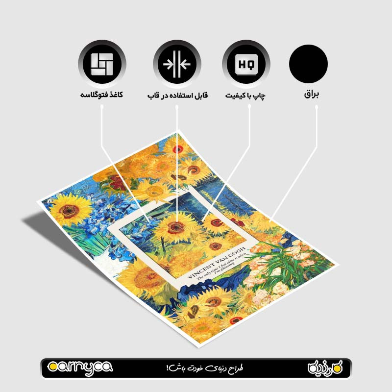 پوستر کارنيکا طرح شب پرستاره فانتزی ون‌گوگ Fantasy Starry Night Van Gogh کد 95216 مجموعه 8 عددی