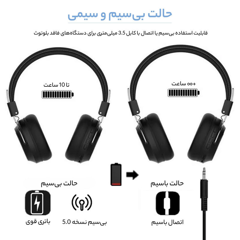 هدفون بلوتوثی سودو مدل SD-1002