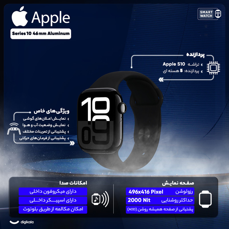 ساعت هوشمند 46 میلی‌متری اپل مدل Series 10 Aluminum با بند سیلیکونی