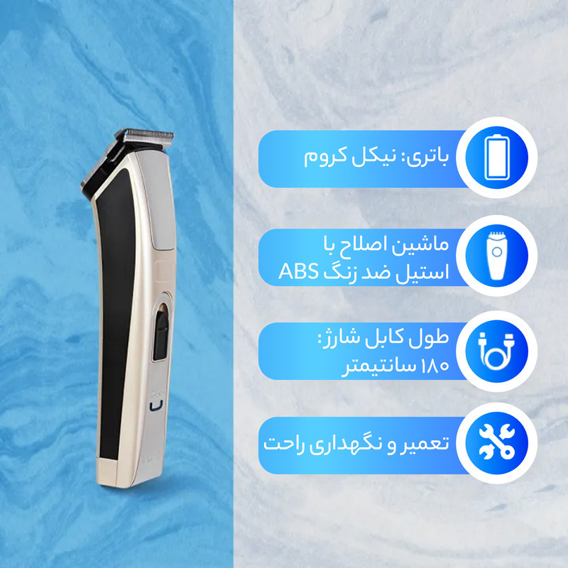 ماشین اصلاح موی سر و صورت کیمی مدل 5017