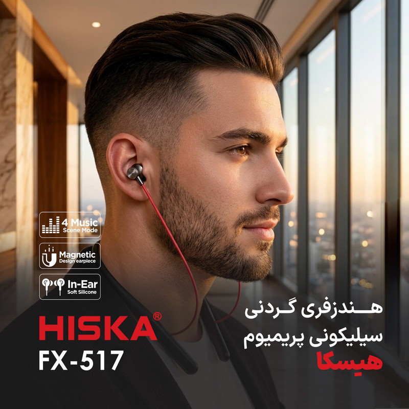هدفون بلوتوثی گردنی هیسکا مدل FX-517