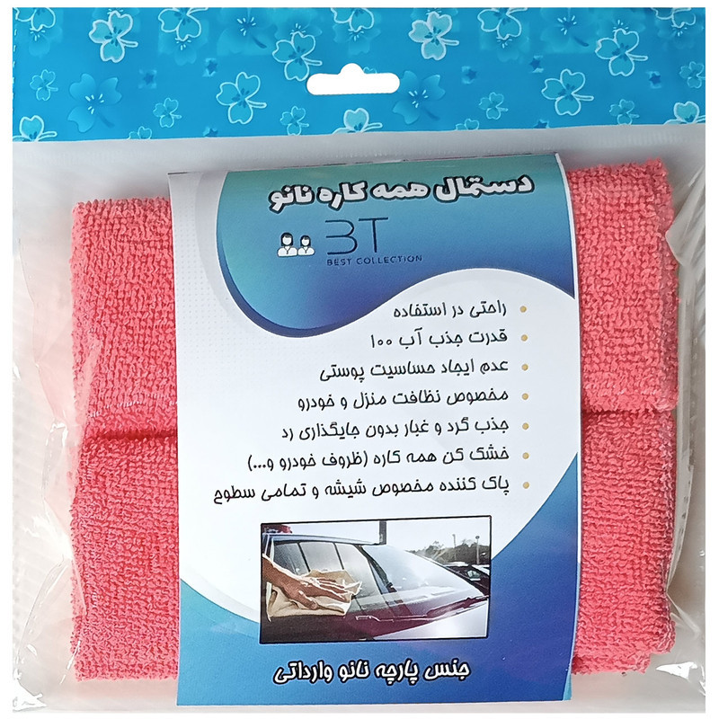 دستمال آشپزخانه بی تی مدل میکروفایبر کد 25x25PiA2 بسته 2 عددی