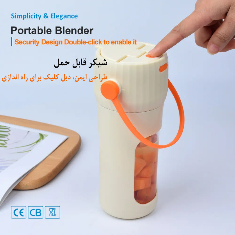 شیکر شارژی مدل BL-116 گنجایش 0.380 لیتر