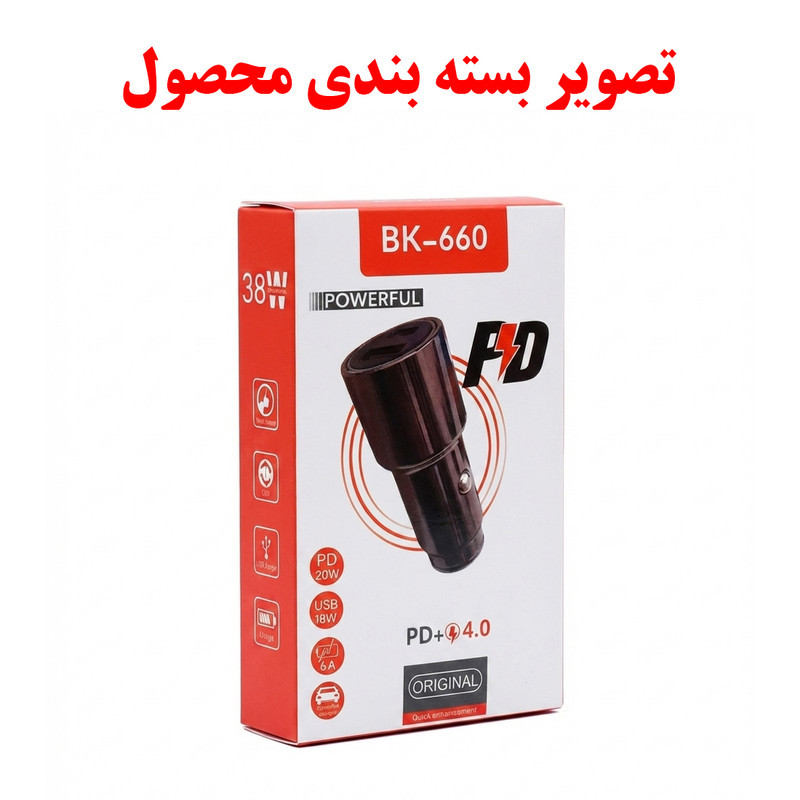 شارژر فندکی 38 وات دو پورت مدل BK-660