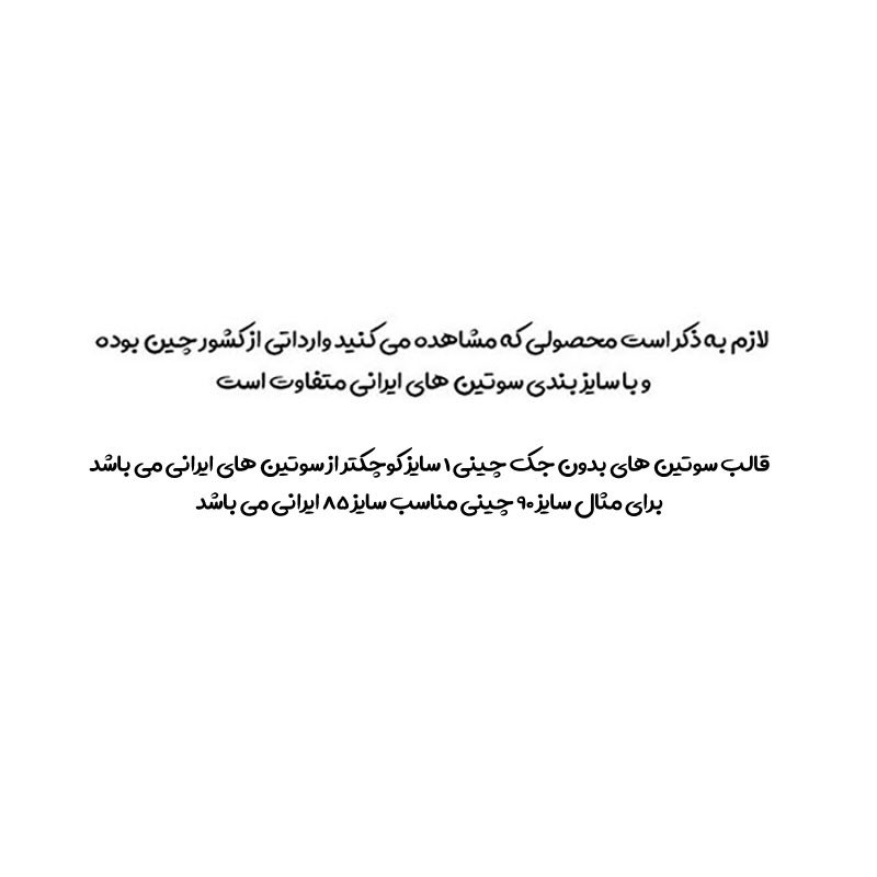 سوتین اسفنجی با بند قابل جدا شدن زنانه مدل مجلسی طرح کبریتی لبه ساتن کاپ B کد 8756